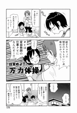 Page 133 of Monzetsu!! Explosion