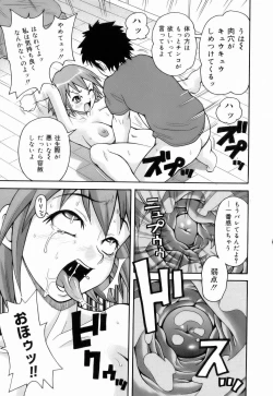 Page 153 of Monzetsu!! Explosion