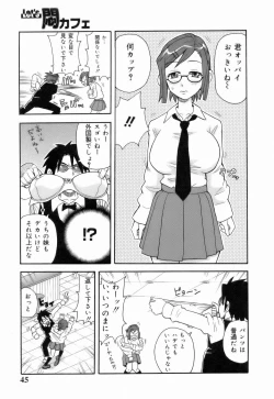 Page 47 of Monzetsu!! Explosion