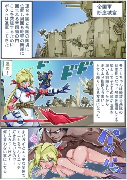 Page 69 of Keisou Hohei-chan