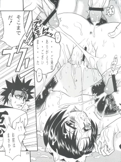 Page 23 of Kaette Kita Misao Bon - COME BACK MISAO