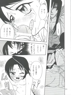 Page 33 of Kaette Kita Misao Bon - COME BACK MISAO