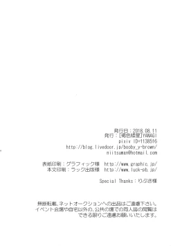 Page 27 of Leave the Training to Me