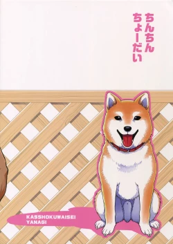 Page 28 of Leave the Training to Me