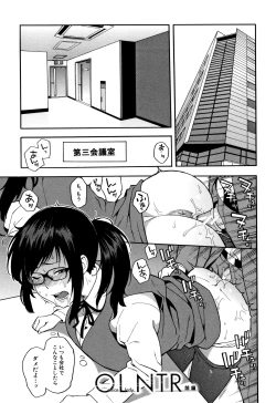 Page 108 of Boku no Kanojo o Netotte Kudasai