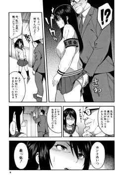 Page 10 of Boku no Kanojo o Netotte Kudasai