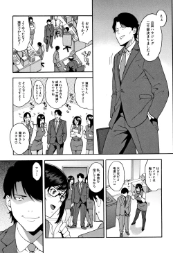 Page 112 of Boku no Kanojo o Netotte Kudasai