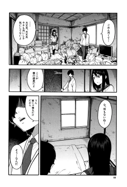 Page 13 of Boku no Kanojo o Netotte Kudasai