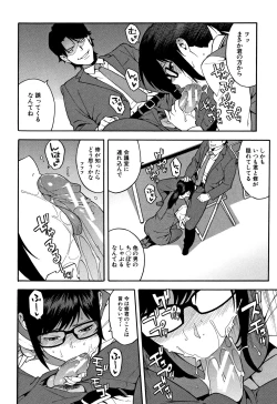 Page 141 of Boku no Kanojo o Netotte Kudasai