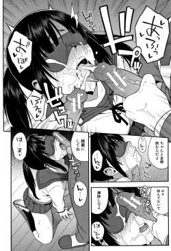 Page 41 of Boku no Kanojo o Netotte Kudasai