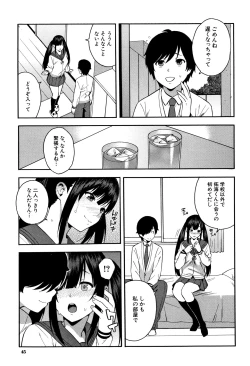 Page 46 of Boku no Kanojo o Netotte Kudasai