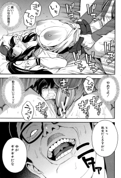 Page 56 of Boku no Kanojo o Netotte Kudasai