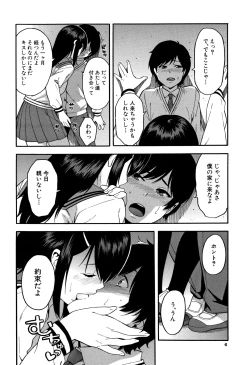 Page 7 of Boku no Kanojo o Netotte Kudasai