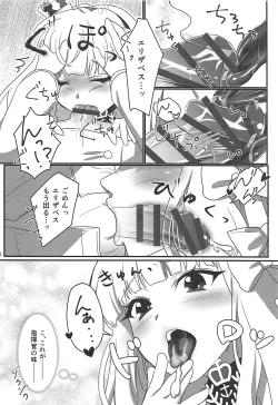 Page 21 of Royal Days!