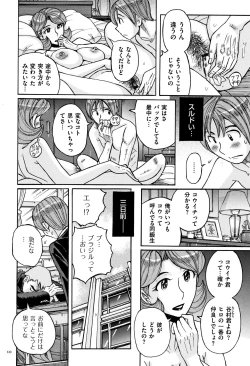 Page 11 of Ore no Kaa-san ga Itsu made mo Erosugiru
