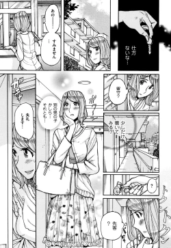 Page 136 of Ore no Kaa-san ga Itsu made mo Erosugiru