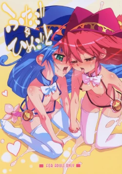 Page 1 of Futago Himegoto