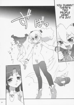 Page 21 of Futago Himegoto