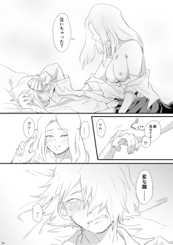 Page 14 of Hajimete Itadakimasu