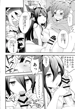 Page 17 of Draph Dream