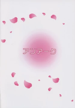 Page 22 of Ichirin Saite mo Sakura wa Sakura