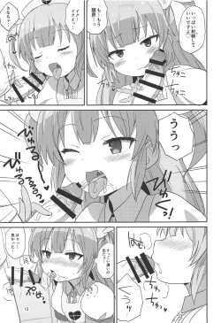 Page 12 of Do-Ecchi Clinic