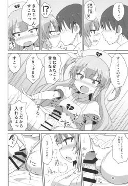 Page 15 of Do-Ecchi Clinic