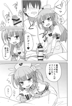 Page 6 of Do-Ecchi Clinic