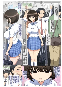 Page 2 of Chikan Shita Joshikousei to Sonogo, Musabori Au you na Doero Junai