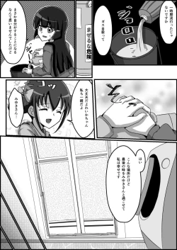 Page 62 of 監禁リョナ