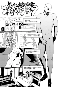 Page 22 of くノ一んこ玉垂丸