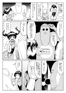 Page 27 of くノ一んこ玉垂丸