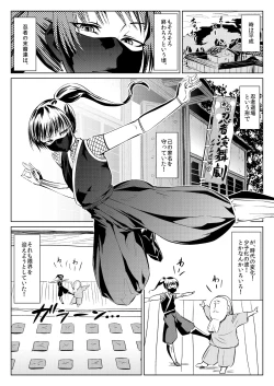 Page 2 of くノ一んこ玉垂丸