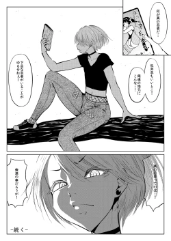 Page 45 of くノ一んこ玉垂丸