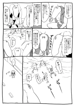 Page 47 of くノ一んこ玉垂丸