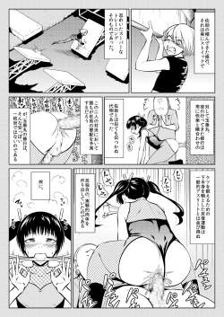 Page 55 of くノ一んこ玉垂丸