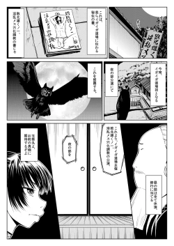 Page 5 of くノ一んこ玉垂丸