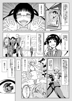 Page 62 of くノ一んこ玉垂丸