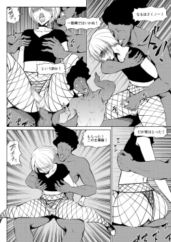 Page 67 of くノ一んこ玉垂丸