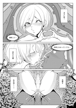 Page 70 of くノ一んこ玉垂丸