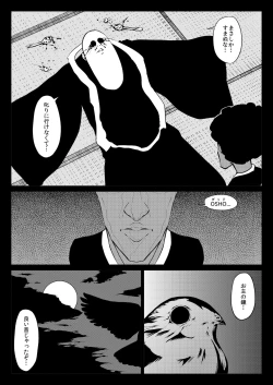 Page 74 of くノ一んこ玉垂丸