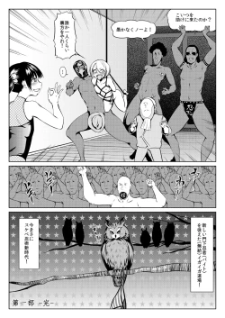 Page 85 of くノ一んこ玉垂丸