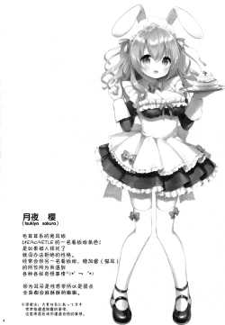 Page 4 of Ichinichi Pet