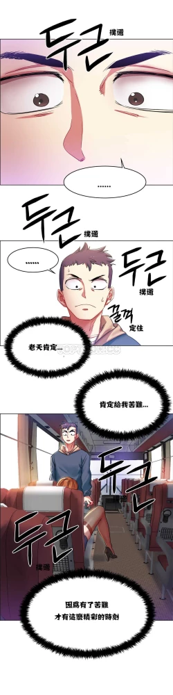 Page 113 of Rent girls 出租女郎 Chinese Rsiky