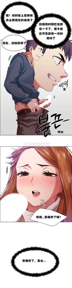 Page 128 of Rent girls 出租女郎 Chinese Rsiky