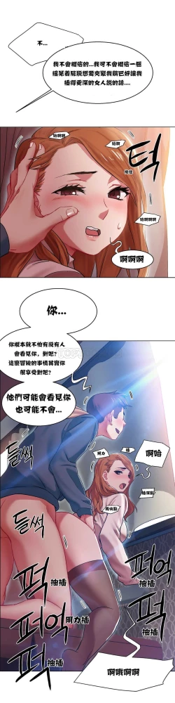 Page 134 of Rent girls 出租女郎 Chinese Rsiky