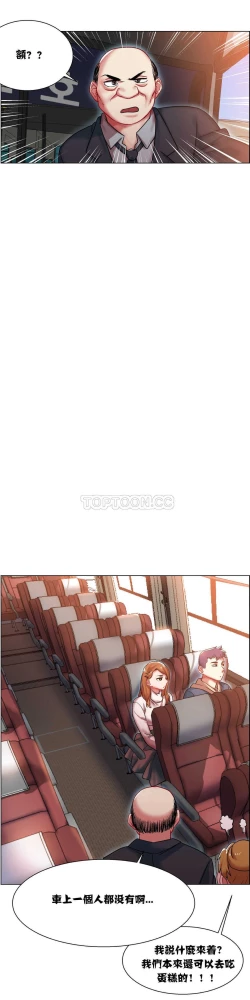 Page 165 of Rent girls 出租女郎 Chinese Rsiky