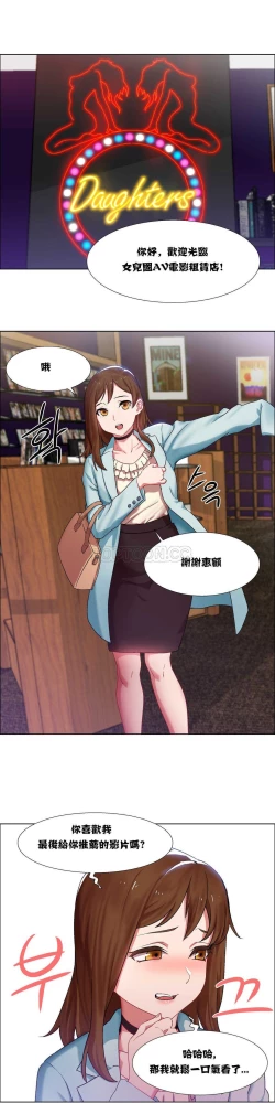 Page 175 of Rent girls 出租女郎 Chinese Rsiky