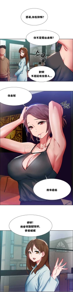 Page 176 of Rent girls 出租女郎 Chinese Rsiky