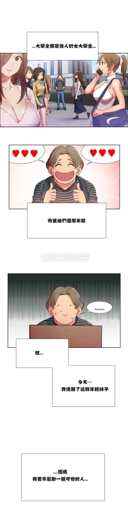 Page 187 of Rent girls 出租女郎 Chinese Rsiky